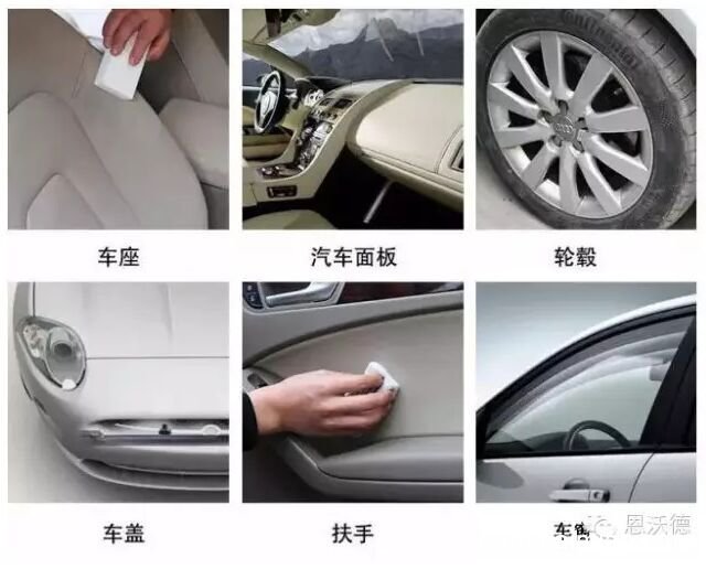 車(chē)內(nèi)飾清潔