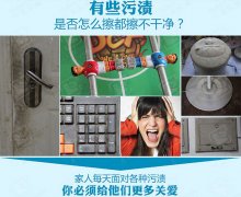 新年到，用納米海綿給家里來個(gè)大掃除吧