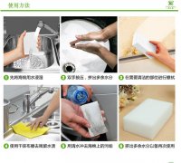怎么正確高效使用恩沃德納米海綿？ 