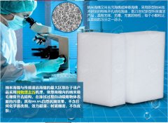 納米海綿對我們?nèi)梭w有害么？ 