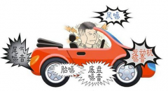 車內(nèi)噪音大，用什么材料消音效果好？