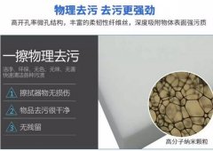 魔術(shù)海綿為什么能擦掉難擦的污漬？